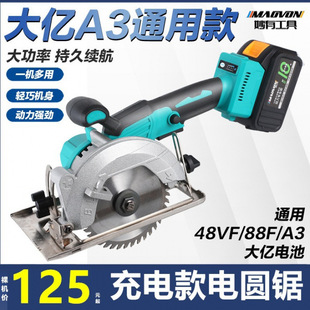 Lithium Battery Circular Saw Portable Woodworking Marble Machine Rechargeable Electric Circular Saw Multifunctional Wood Cutting Machine 5inch