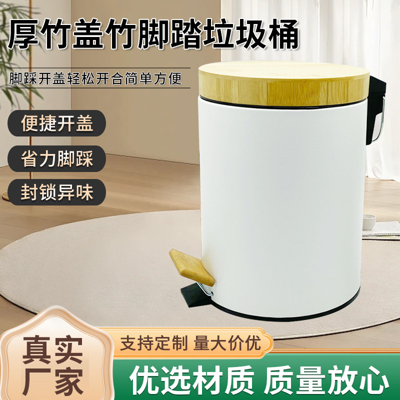Thick Bamboo Lid Trash Can Wholesale 5L Matte Foot-Operated Household Double-Layer Bamboo Lid Kitchen Living Room Waste Paper Bucket with Lid Thick Bamboo Lid Trash Can Wholesale 5L Matte Foot-Operated Household Double-Layer Bamboo Lid Kitchen Living Room Waste Paper Bucket with Lid