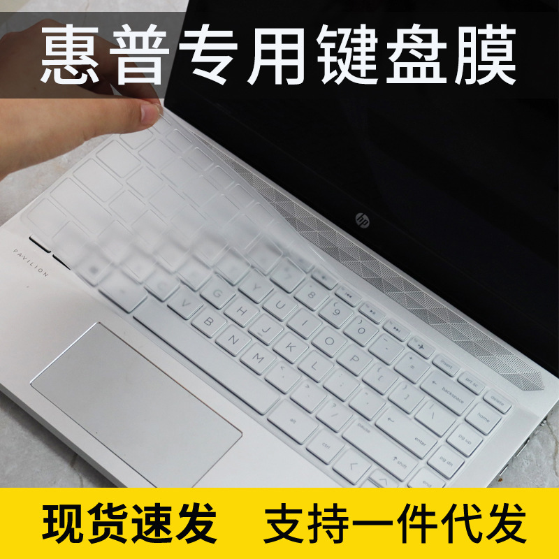 Applicable to HP Star 14 Keyboard Membrane Laptop 13U "Dust-proof Sticker Full Covering Protective Cover Changyou X36 Applicable to HP Star 14 Keyboard Membrane Laptop 13U "Dust-proof Sticker Full Covering Protective Cover Changyou X36