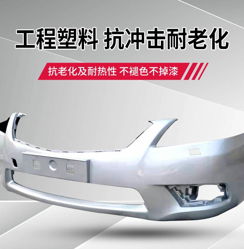 Suitable for Toyota Camry Front Bumper 06-11 Camry Front and Rear Bumper Camry Front Bumper