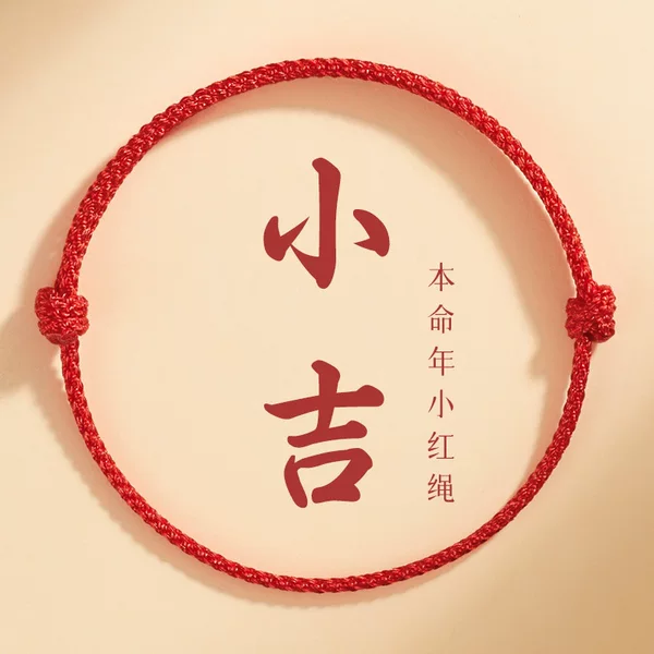 Good Luck Red String Bracelet, Red String Anklet, Red String Foot Rope Bracelet, Red String Woven Bracelet, Peace and Safety Hand Jewelry