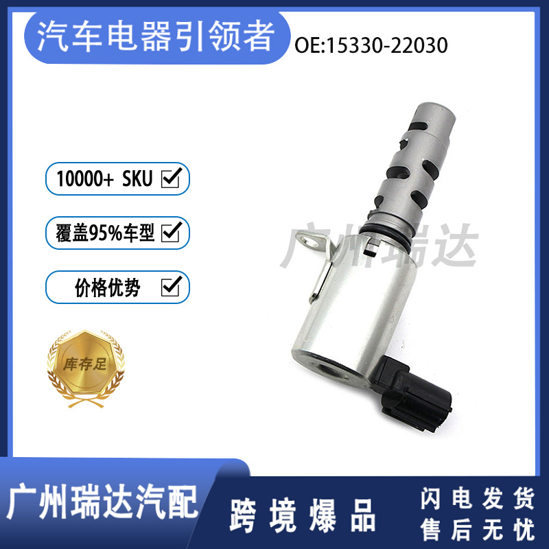 15330-22030 15330-22010 15330-22050 Válvula de control de aceite Toyota VVT