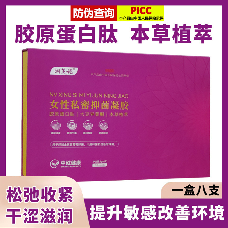 Gynecological Gel for Private Parts, Moisturizing and Shrinking Gel for Loose and Dry Areas, Collagen Peptide Vaginal Antibacterial Gel, Manufacturer Wholesale Gynecological Gel for Private Parts, Moisturizing and Shrinking Gel for Loose and Dry Areas, Collagen Peptide Vaginal Antibacterial Gel, Manufacturer Wholesale