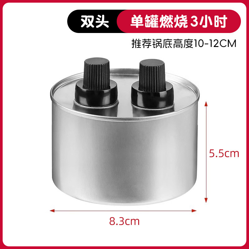 酒精灯四头油灯油燃油罐烤鱼酒精炉子煮茶小火锅植物油燃料罐|undefined