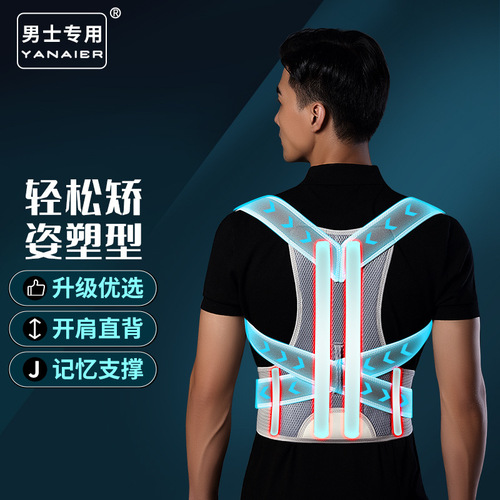 Back Correction Belt for Adults, Invisible Posture Corrector, Excellent Spine Support, Anti-Hunchback, Straight Back Support