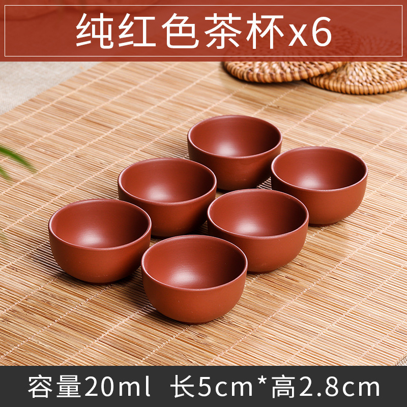 Tea Set suit purple sand cup tea cup small tea cup purple sand kung fu tea cup large ceramic cup tea bowl Cup 6 pack