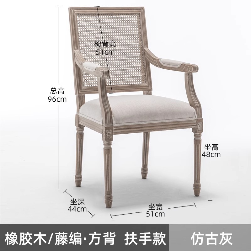美式复古藤编餐椅实木法式椅子靠背咖啡厅酒吧民宿乡村休闲扶手椅|undefined