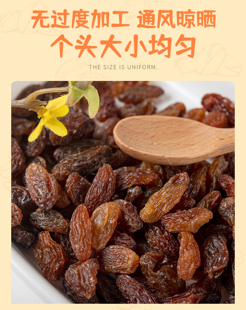 紅玫瑰葡萄干詳情_05