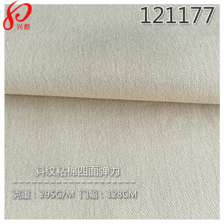 粘棉四面弹 295g服装面料粘棉弹力斜纹布 55%粘胶45%棉5%弹力抗皱