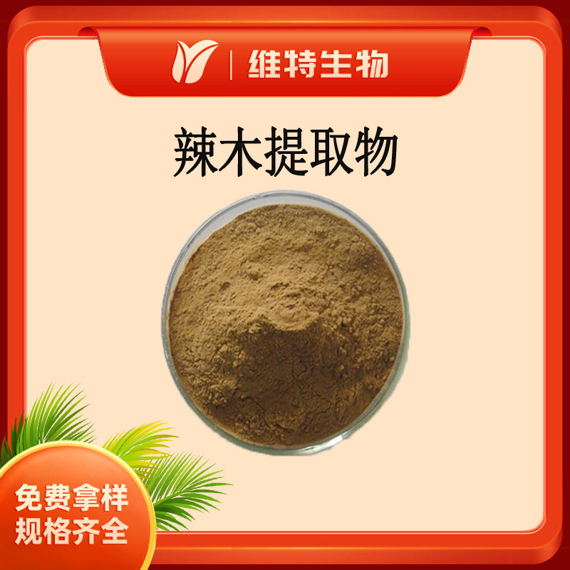 辣木提取物10：1 辣木叶萃取粉 棕色粉末 水溶粉