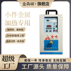 其他铸造设备;中频电源;塑焊机