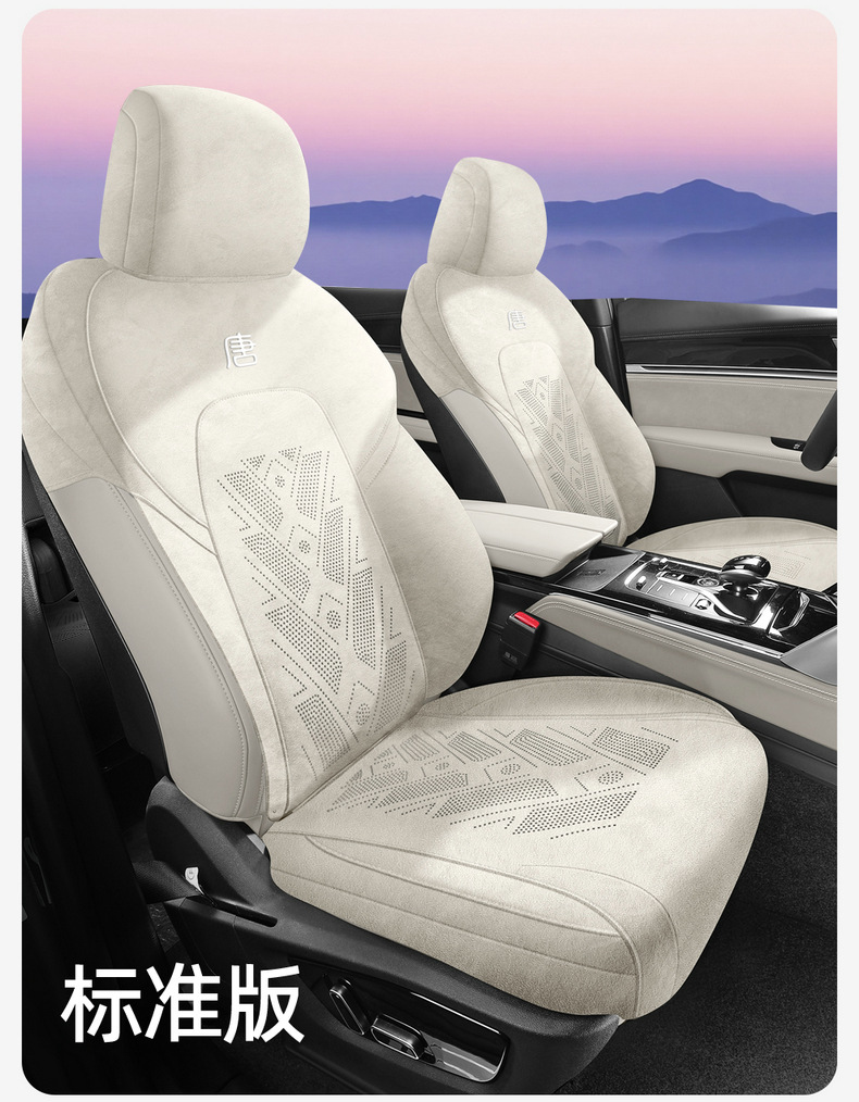 BYD Tang DM-i 2025 Suede Seat Cushion Four Seasons