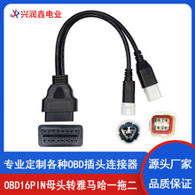 OBD2�B�Ӿ�16pin�Dyamaha���R��Ħ��܇3�+4ᘙz�y��һ�϶��D�Ӿ�