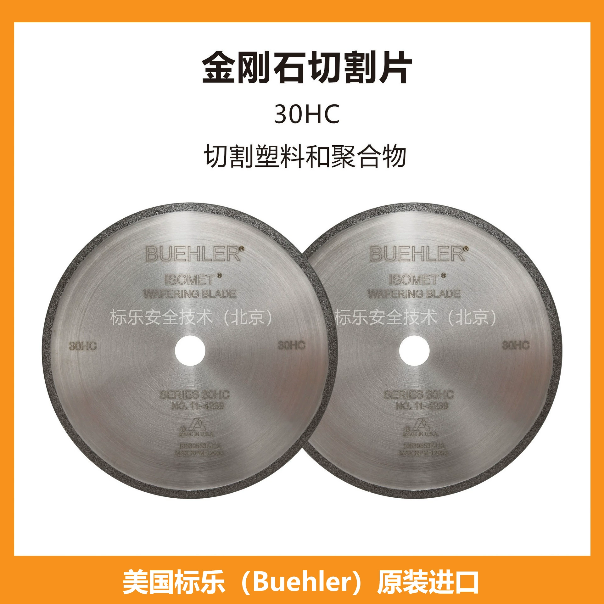 Соединенные Штаты Bandaro алмазные режущие пластины/Bandaro алмазные лезвия/30HC/114239/114241/11424