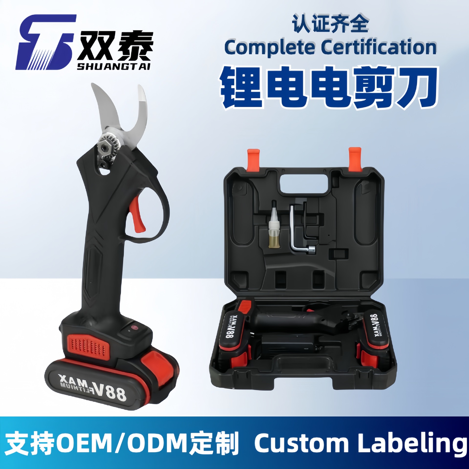 进口电动剪刀果树充电式修枝剪强力锂电修剪树枝粗枝剪枝机