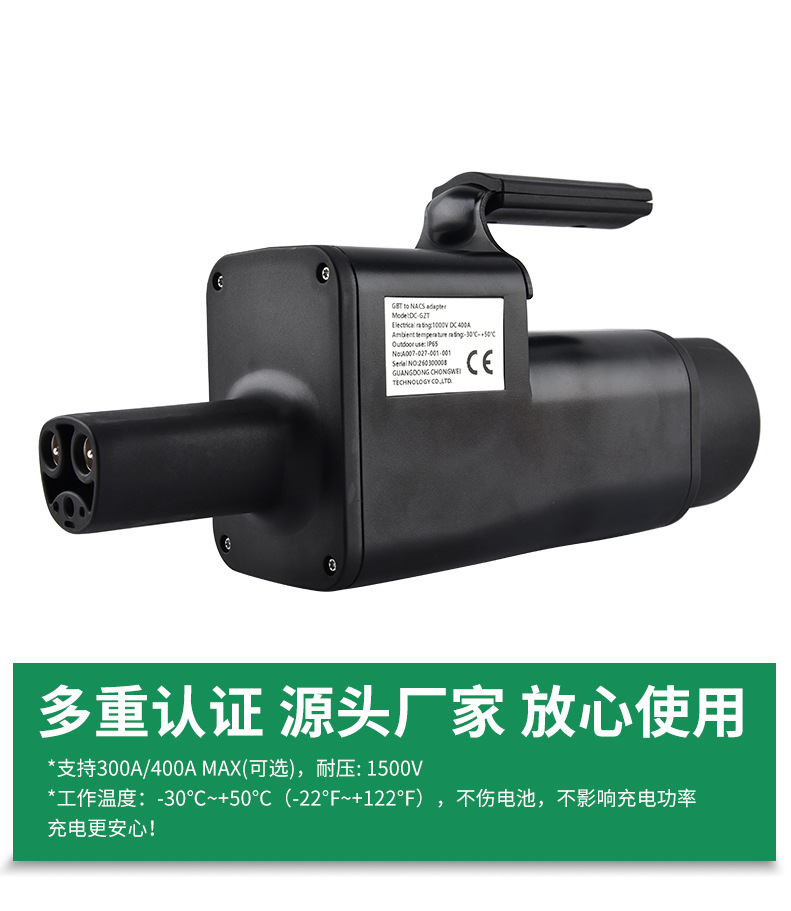 Cross-Border Customized Gbt-Nacs Conversion Adapter for Tesla New Energy Vehicle Charging Stations