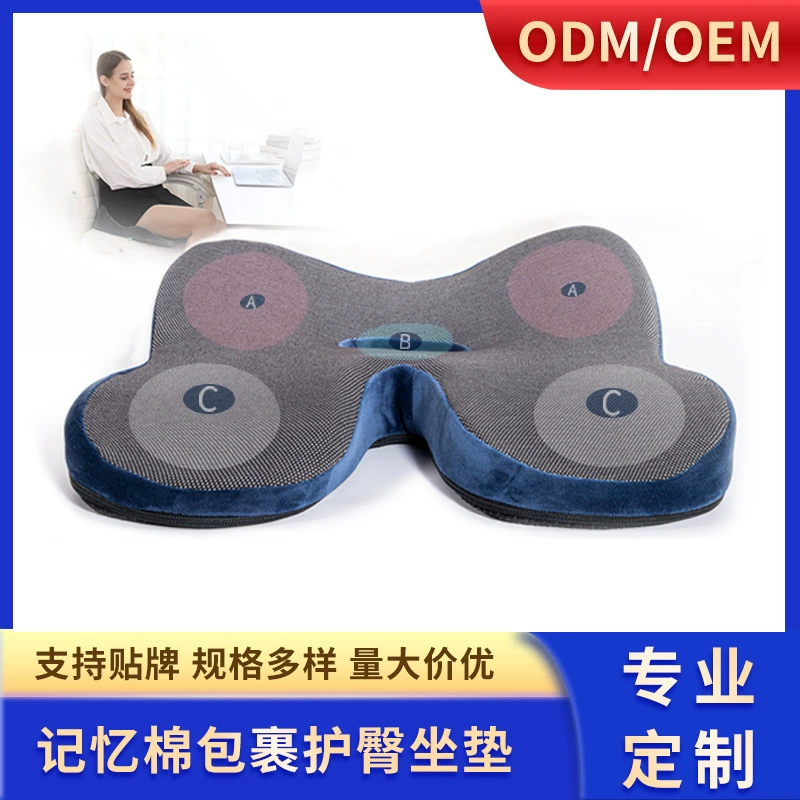 Утолщенная новая офисная Подушка с эффектом памяти, завод, прямые поставки, стул, красивая набедренная Подушка на заказ, геморрой, дышащая подушка