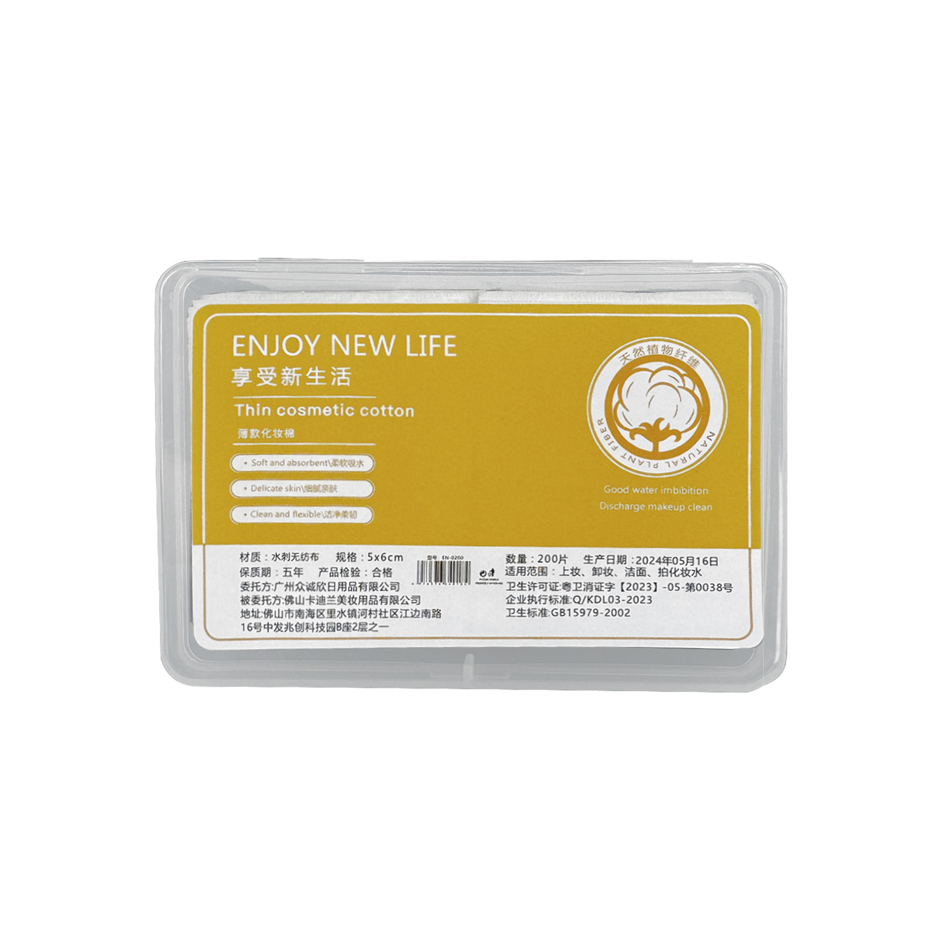 Algodón fino amarillo caja pequeña 200 piezas