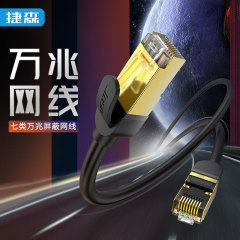 7種類の万兆シールドケーブルCAT7金メッキネットワークジャンパー28AWG無酸素銅万兆完成品ネットワークケーブル