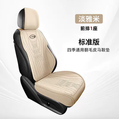 Seat cushion, seat cover Seat Cushion Gs8/Ga5/Gs4 All-Inclusive Seat