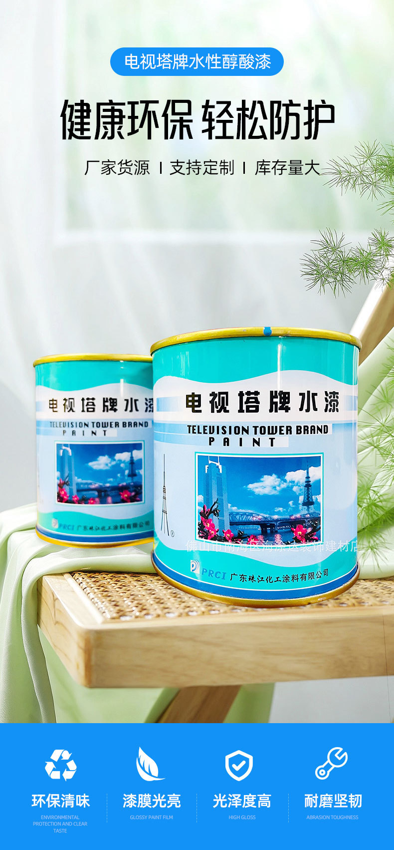 Guangdong TV Tower brand C04-2 water-based Alkyd Enamel weathering anti-rust corrosion barrier ship paint magnetic paint coating