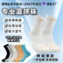 透气实战加厚专业运动袜