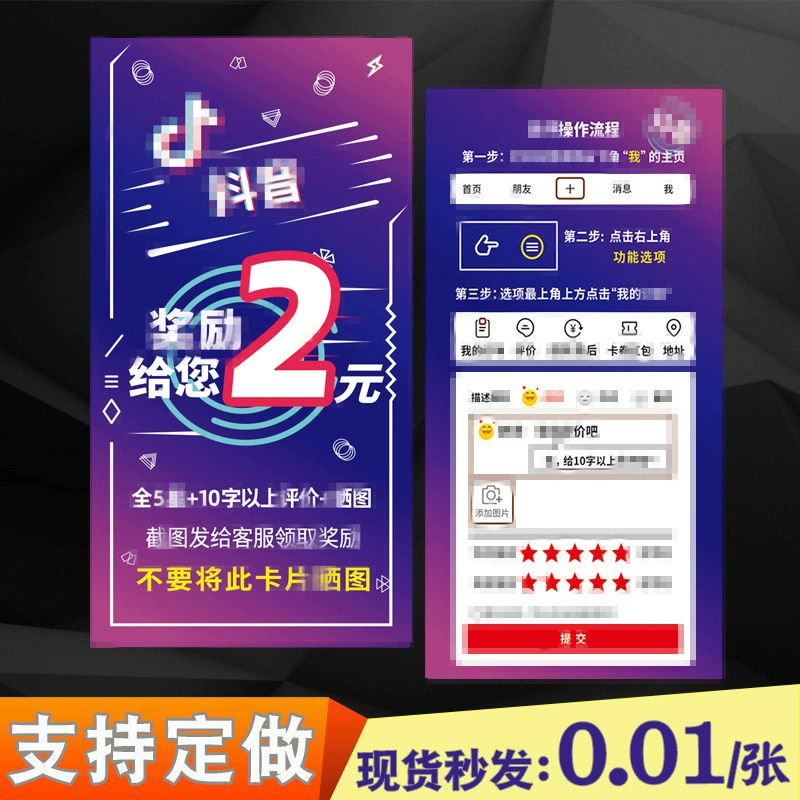 Оптовые благодарственные открытки TikTok в наличии, послепродажное обслуживание, пятизвездочные фототеги, красные конверты, благодарственные письма, печать от производителя