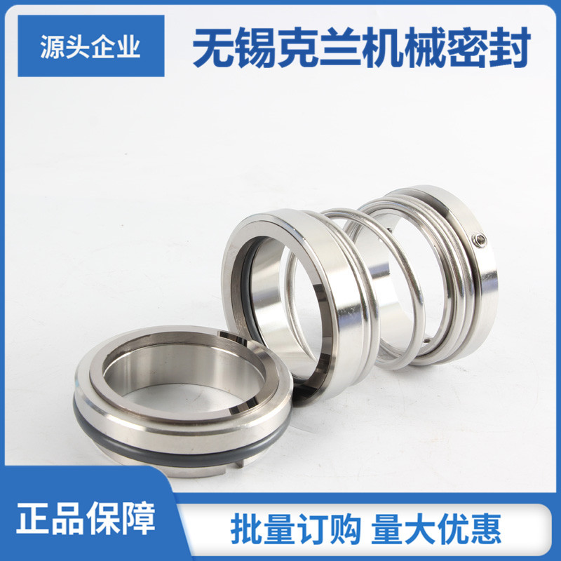 适用上海连成机械密封矿用多级泵机械密封 MD25-30*9机械密封