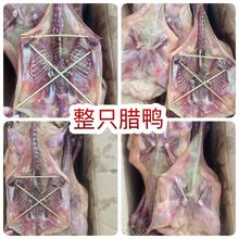 风干板鸭风吹鸭展会地摊腊鸭整只整个腊鸭腊鸭条腊鸭腿精品腊鸭条
