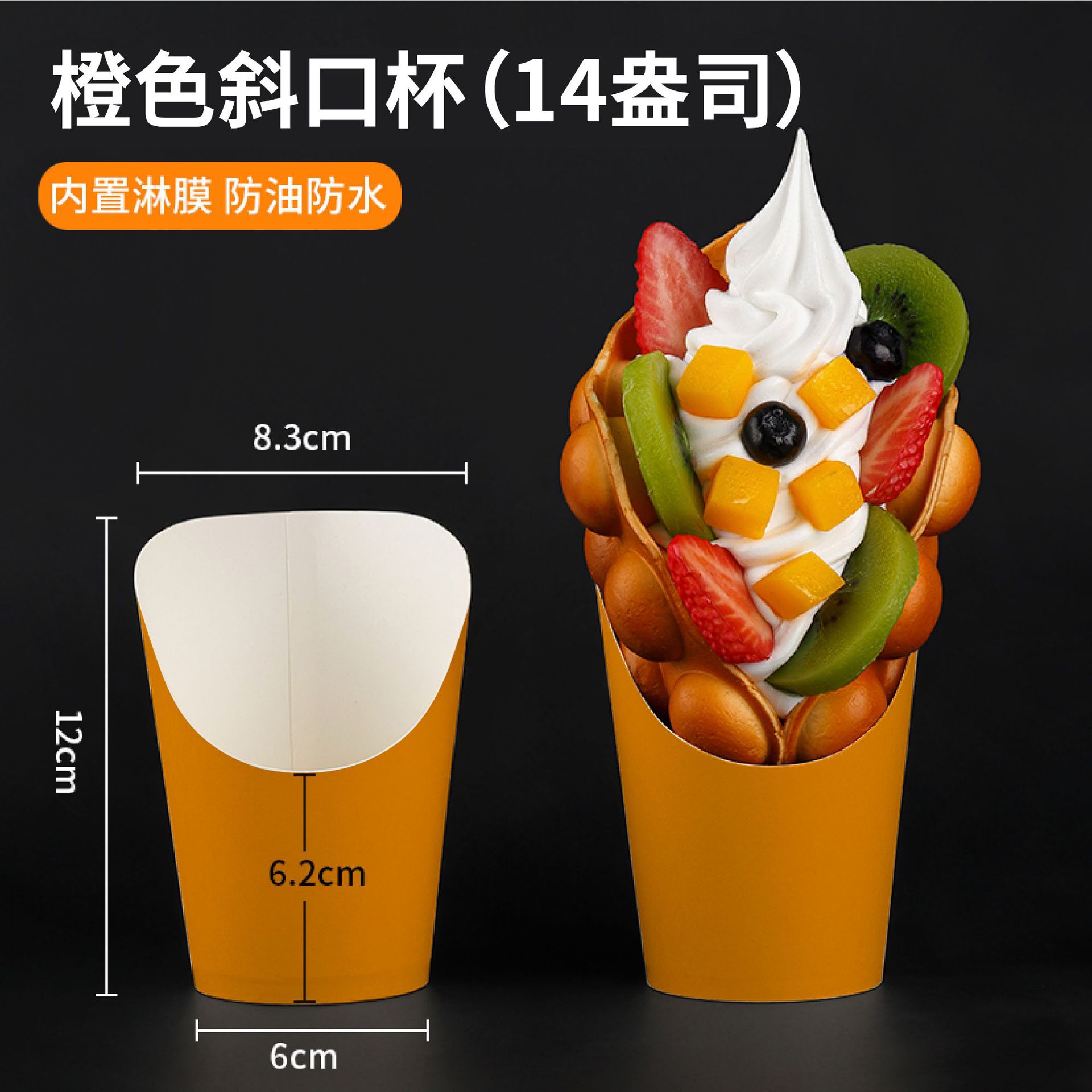 Papel Kraft huevo biselado taza de papel engrosada papas fritas Taza taza de helado Papel Kraft taza biselada comida rápida taza de fideos