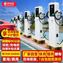 汽车充电桩;自行车充电桩;新能源充电桩