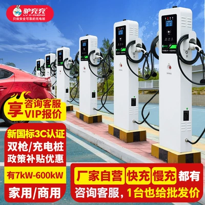 Elektrikli avtomobil şarj cihazları Station 7Kw 14Kw Home Ac
