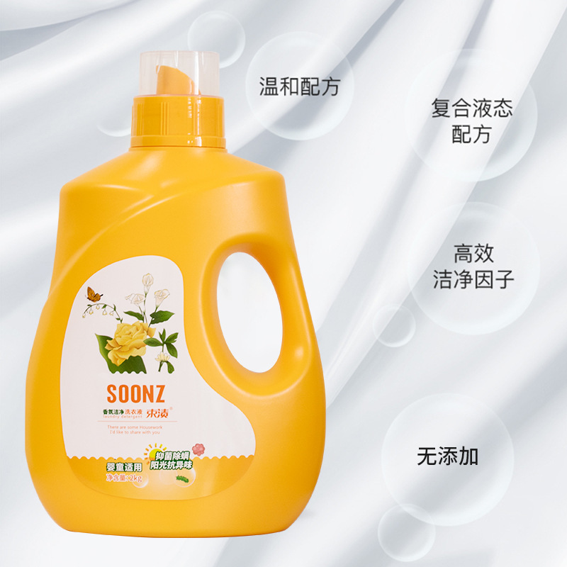 束漬香氛潔淨香水洗衣液批發2L家庭裝持久留香內衣寶寶活動隨手禮