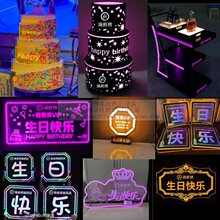 海底捞生日灯牌火锅店酒店生日快乐布置道具发光手举牌蛋糕推车