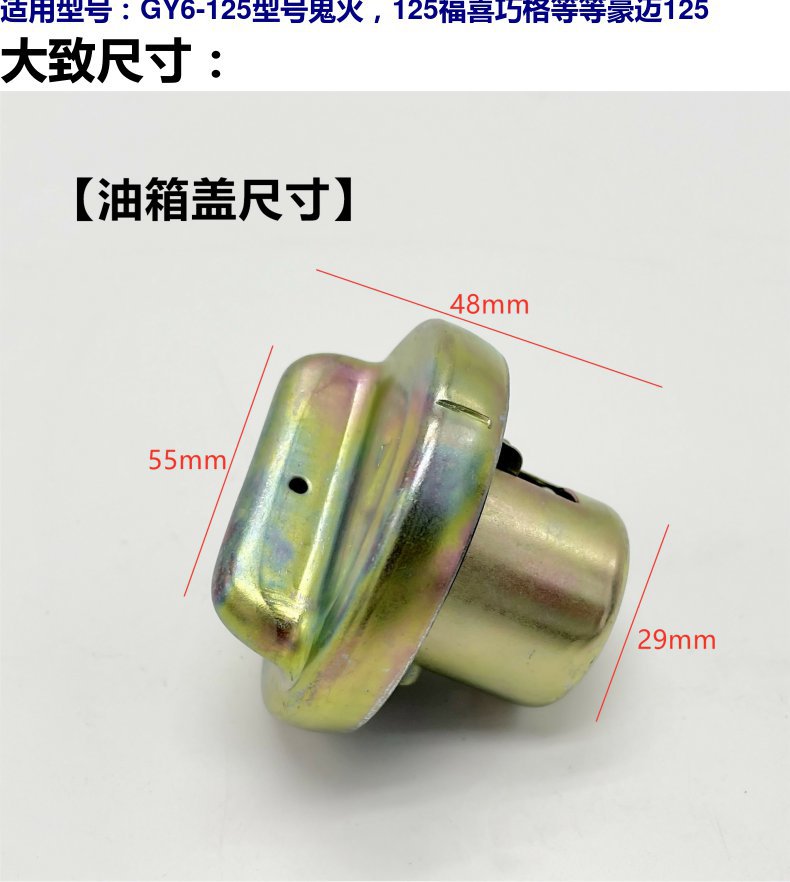 Premium Free Shipping Motorcycle Fuel Tank Gasket Pedal for Fuxi Qiaoge Ghost Fire Xunying Haomai Gy6 Suitable Fuel Tank Cap