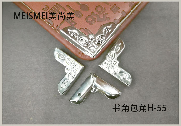 书角包角H-55-10