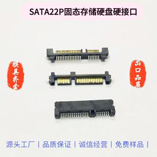SATA�惦�B������SATA22PIN����Ӳ�P�ӿڡ�SSDӲ�P�ӿ�