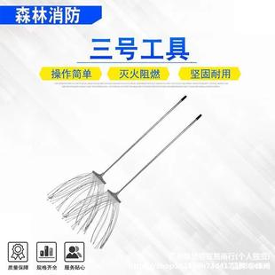 Forest Firefighting Tools Fire Mop Fire Broom Outdoor Forestry Firefighting Special Steel Wire Iron Broom Fire Whip