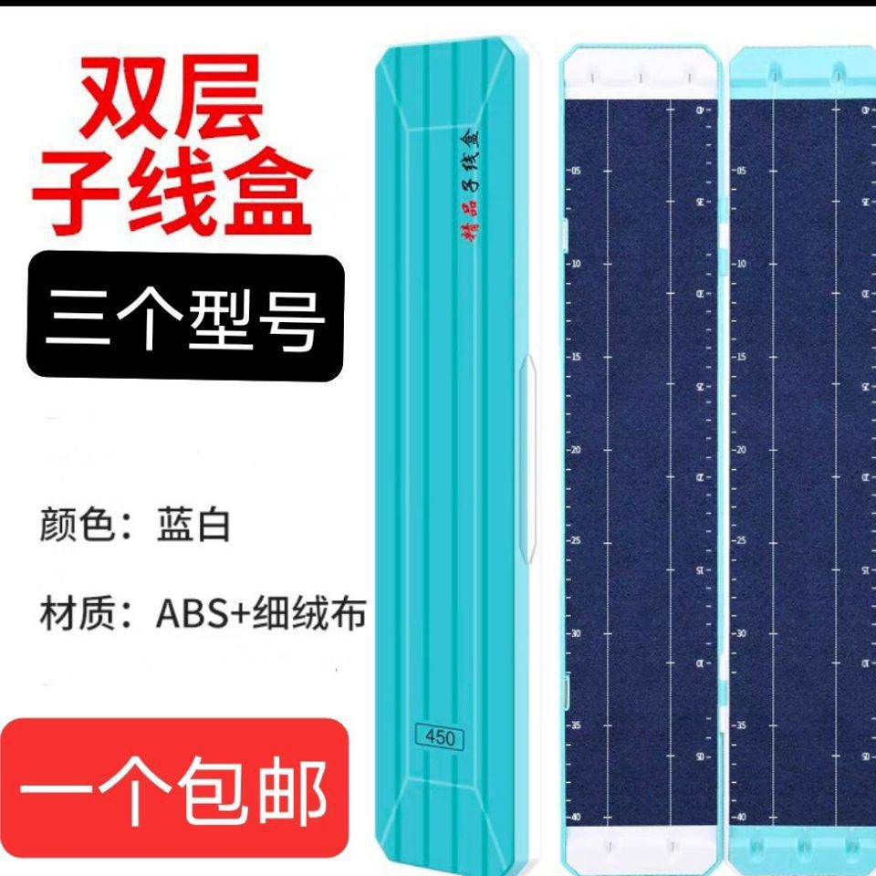 钓鱼竞技子线盒子线子线板双层钩盒子线盒多层加长缘之故