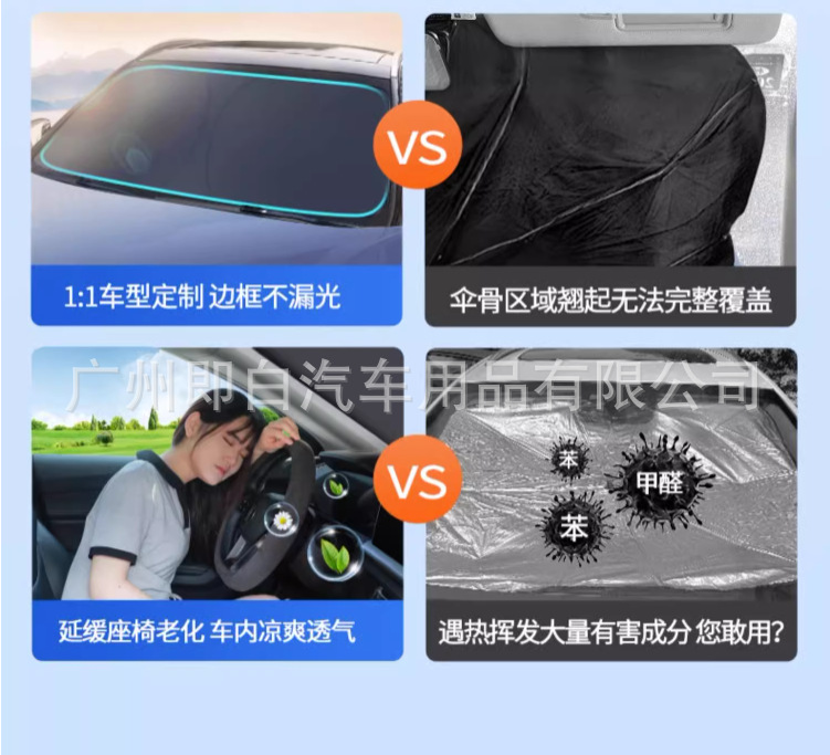 Suitable for Nissan X-Trail Teana Frame-Type Front Sunshade Oxford Cloth Sunshade Curtain Privacy Sunshade Sun Visor
