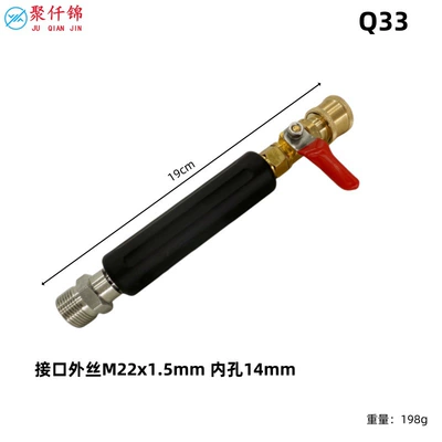 Washer Extension Rod Household High-Pressure: High pressure car wash water gun - q33-m22-hole-14-with-switch-handle