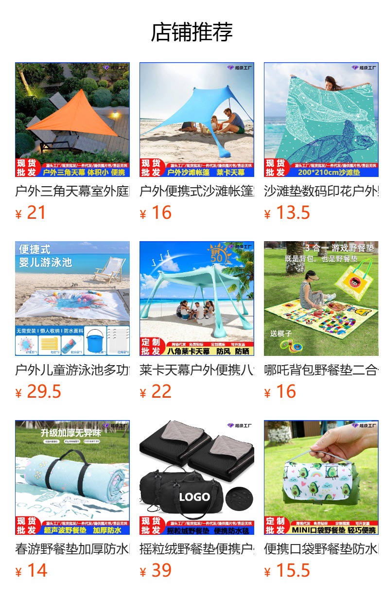 Lycra Canopy Outdoor Portable Octagonal Beach Tent Amazon Best-Selling Anti-Uv One-Piece Sunshade Canopy