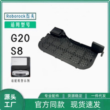 �m��Roborockʯ�^G20ˮ�۞V�W�ߵؙC�������G20 S8��վ�^ �V��