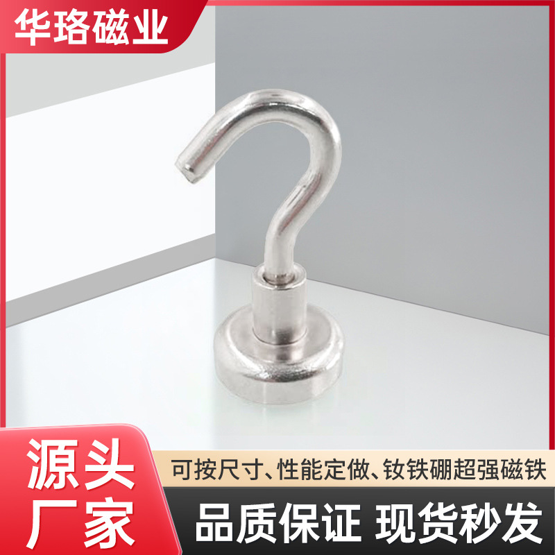 铁钕铁硼圆形 强力挂钩磁金属磁性吸盘磁组件NE16/20/25/36/48/75