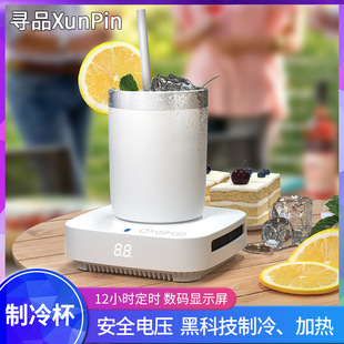 Summer New Fast Cooling Cup, Portable Ice Cooling Cup, Dual-Use for Cooling and Heating, Constant Temperature Cooling Ice Cup with an Icy Feel
