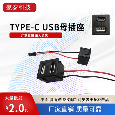 USB-женская базовая кривая поверхность, обращенная к USB-зарядной настольной лампе