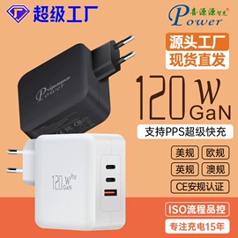 其他充电器;笔记本配件;手机充电器