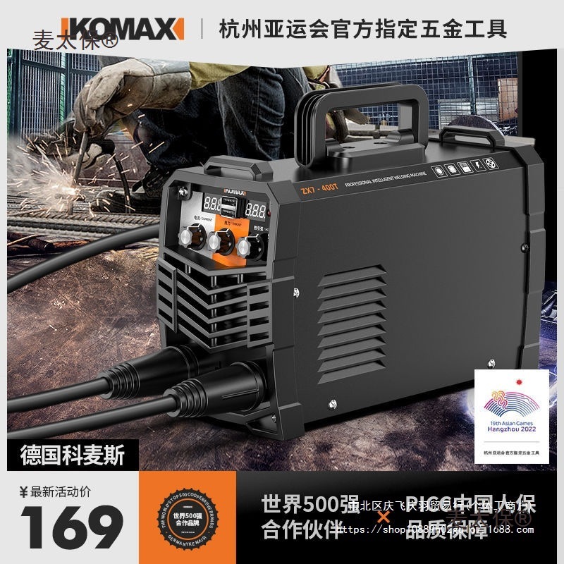 科麦斯电焊机220v新款380v迷你焊接机家用小型400全电压工麦太保