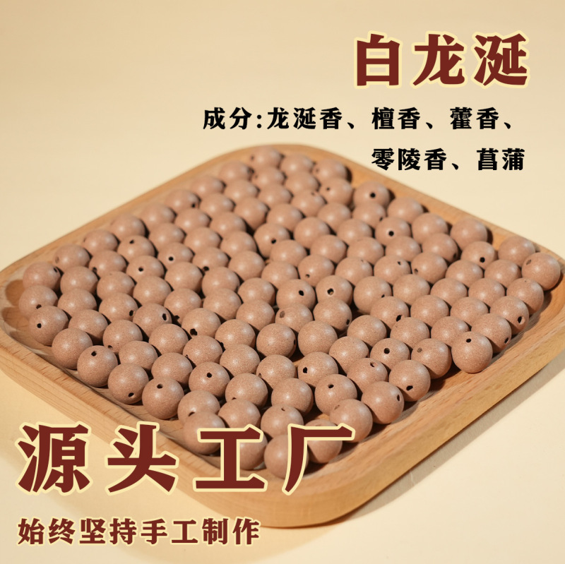 源头厂家批发天然古法中药合香珠大四合手串手串圆珠手持盘玩|undefined