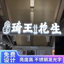 不锈钢发光字广告牌迷你无边背发光字led钉制作水晶招牌户外门头